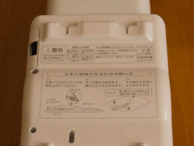 アイリスオーヤマ ふとん乾燥機 カラリエクイック ツインノズル FK-WJN1 背面の説明文2