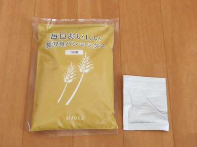 siroca おうちベーカリー SB-1D151 パンミックスとドライイーストの表面