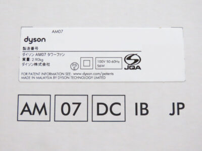 ダイソン Cool AM07 タワーファン AM 07 DCの化粧箱（底面）2