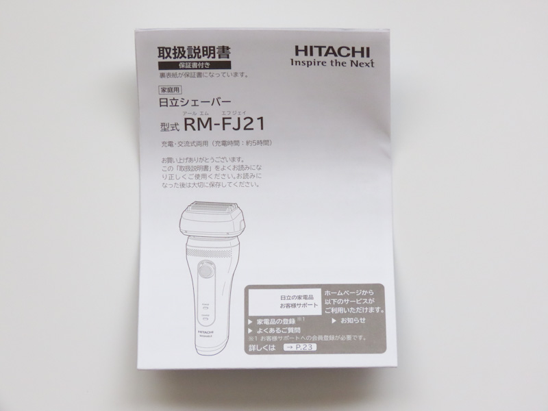 日立 - HITACHI 日立シェーバー RM-FJ20 開封済み未使用の+spbgp44.ru