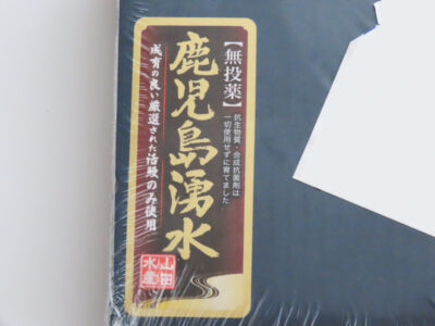 山田水産 鹿児島県産 鰻長焼き 3本セットのラベル1