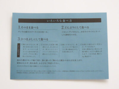 山田水産 鹿児島県産 鰻長焼き 3本セットの食べ方2