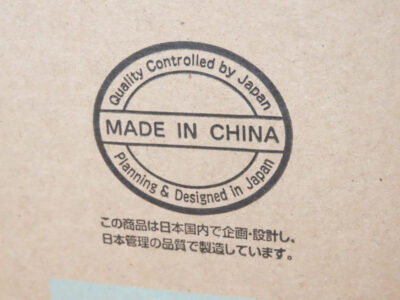 アラジントースターAET-G13Bの個装箱に書かれていた生産国の表示