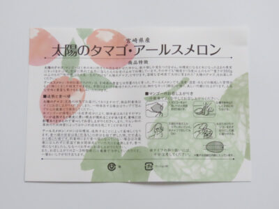 ジャパネットのフルーツ定期便「宮崎県産 太陽のタマゴ・アールスメロン」の商品特徴