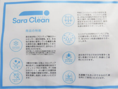 「帝人フロンティア サラクリーン枕パッド sara-c21」の商品特徴