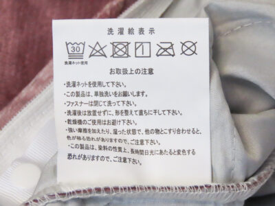 モリリン あったか6層毛布 JTM2210の洗濯絵表示