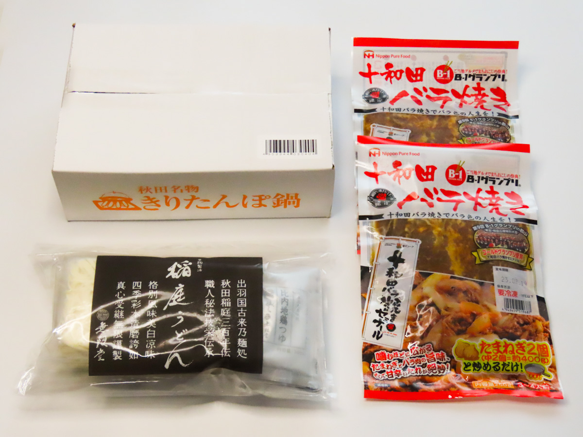 ジャパネットのグルメ定期便「旅気分！ご当地グルメ満喫コース2022年11月」のアイキャッチ画像
