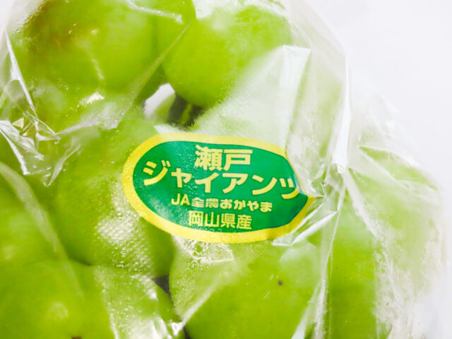 岡山県産・瀬戸ジャイアンツの袋のシール（JA全農おかやま）