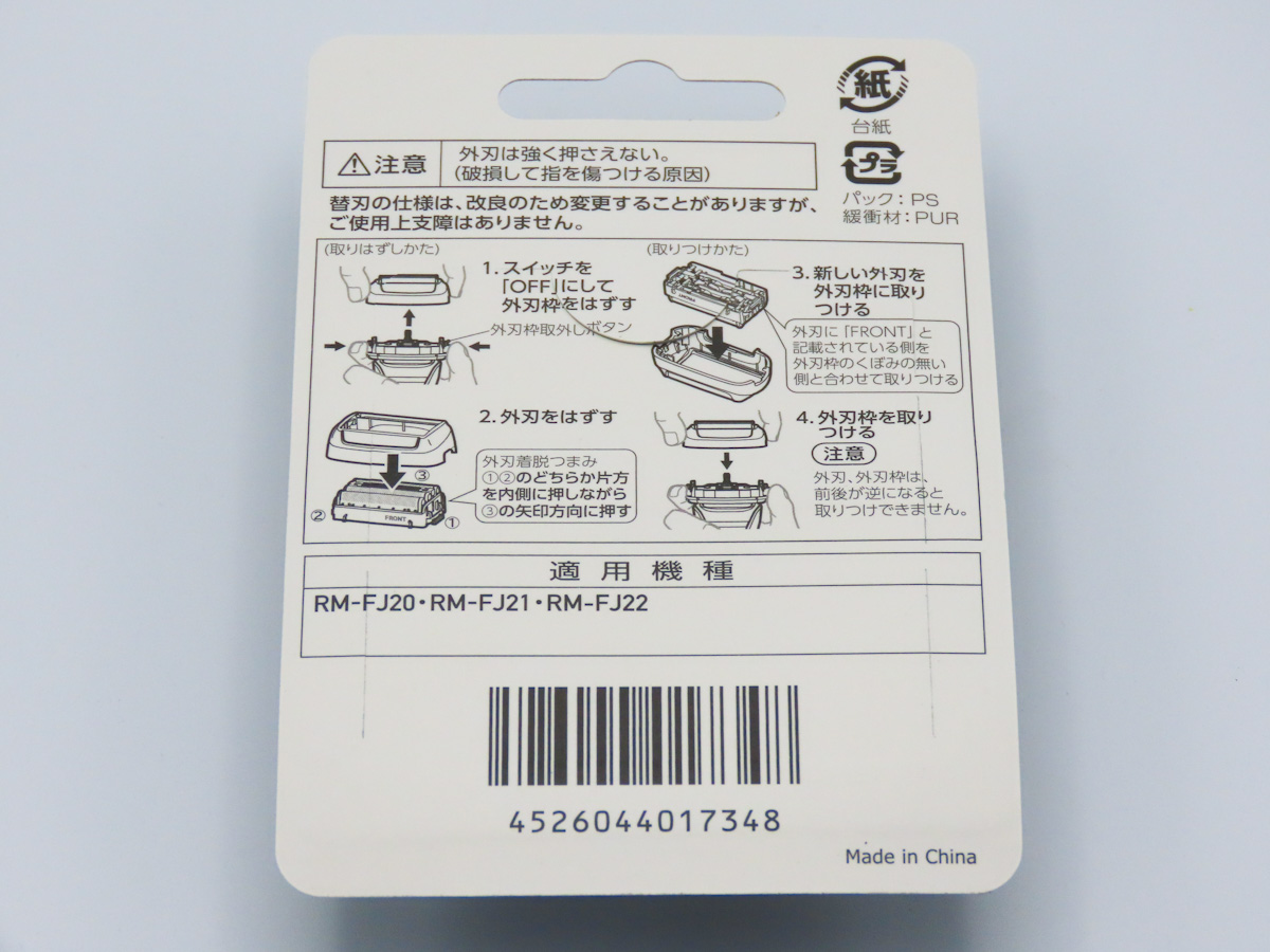 日立 シェーバー RM-FJ22を使ってみた感想（オリジナルモデル2022年型） - ジャパネットファン ジャパネットたかた商品の口コミと評判を紹介