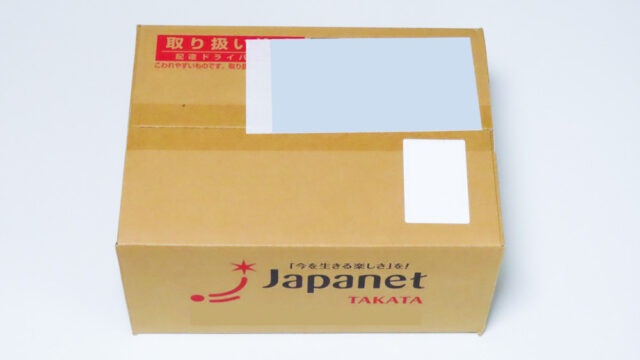 ジャパネットで買った「ダンロップ ファン付きウェア KF2SVJ」が届いたときの段ボール箱です。