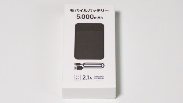 「ダンロップ ファン付きウェア KF2SVJ」に付属するモバイルバッテリー5000mAhの化粧箱（表側）です。