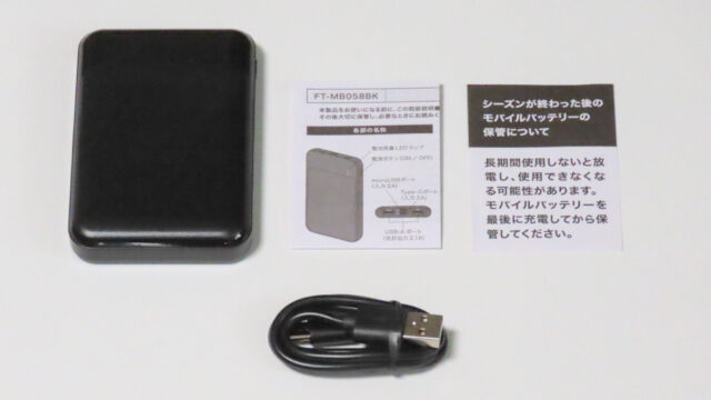 「ダンロップ ファン付きウェア KF2SVJ」に付属するモバイルバッテリー5000mAhと充電用USBケーブルと取扱説明書です。