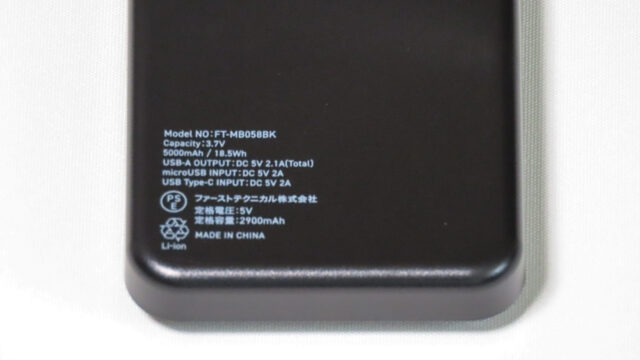 「ダンロップ ファン付きウェア KF2SVJ」に付属するモバイルバッテリー5000mAhの製品仕様です。