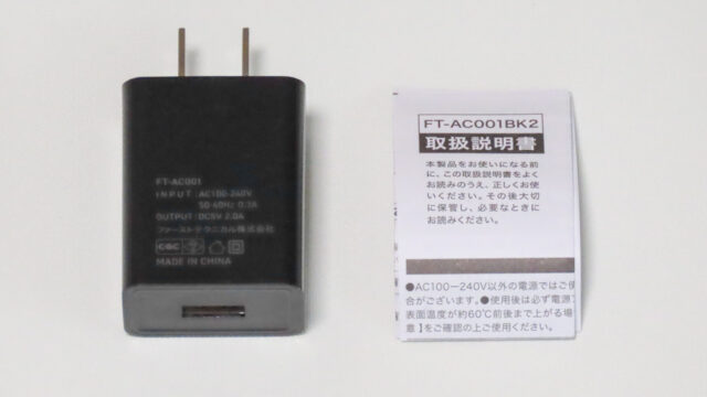 「ダンロップ ファン付きウェア KF2SVJ」に付属する充電用USBアダプタと取扱説明書です。