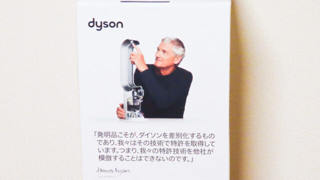 Dyson創業者ジェームズ・ダイソンさんのメッセージ