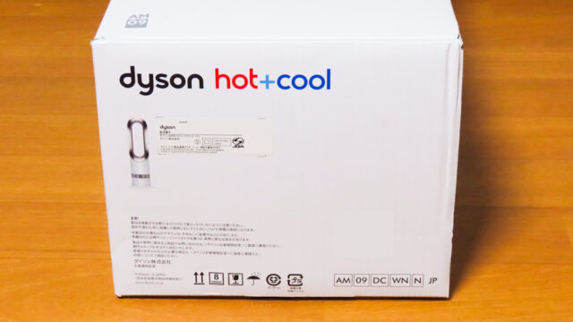 ダイソン Hot+Cool AM09のパッケージ（底面）