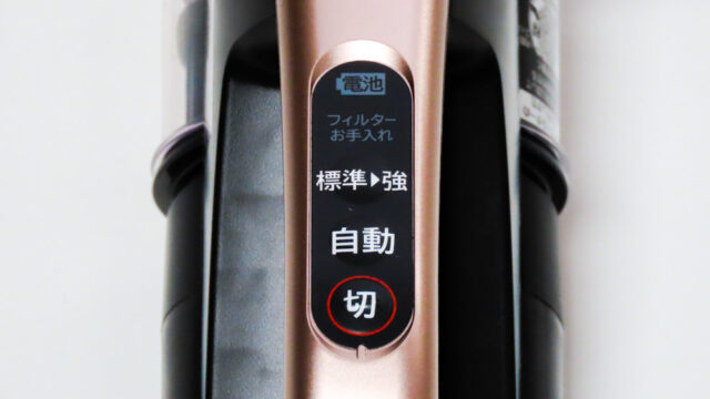 「日立 掃除機 ラクかるパワーブーストサイクロン PV-BHL5000J」の操作ボタン